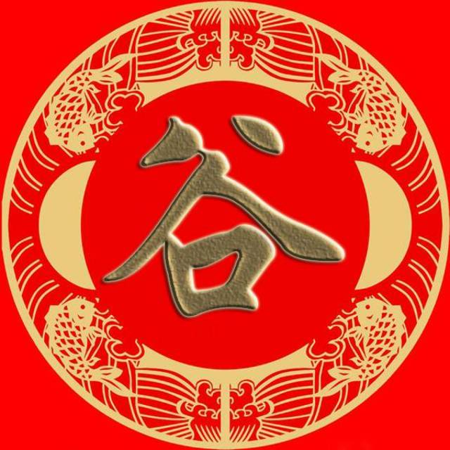 微信百家姓头像井段富巫,乌焦巴弓,牧隗山谷,车侯宓智