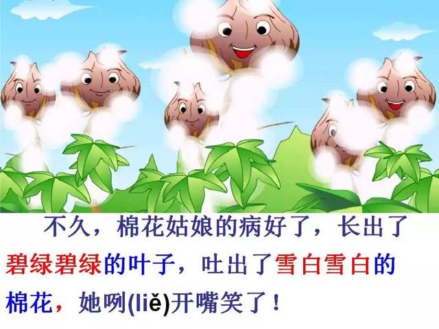 棉花姑娘课文 搜狐网