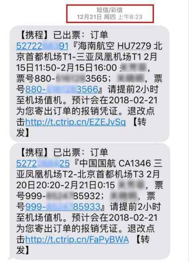 就知道吐槽海南机票2万,你倒是提前买啊才2千