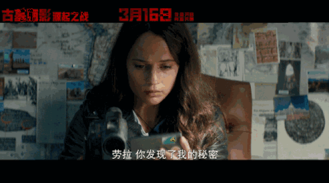 《古墓丽影:源起之战》曝 