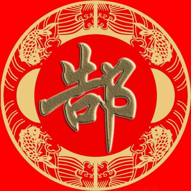 微信头像 壁纸 祖武符刘,景詹束龙, 叶幸司韶,郜黎蓟