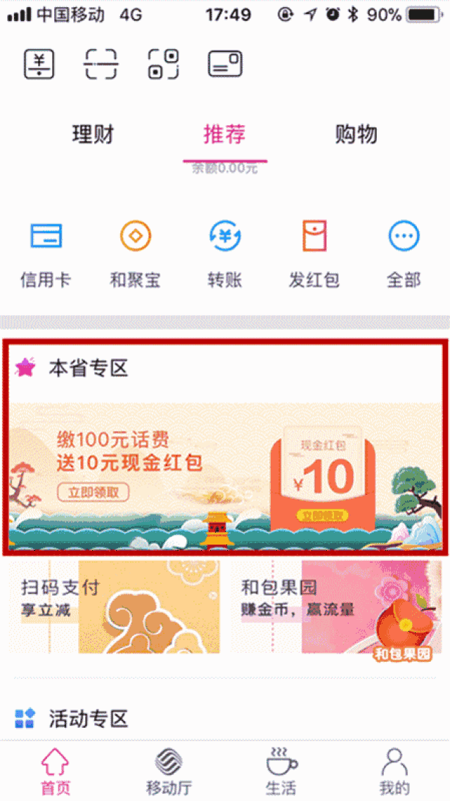 单票 票 票据 449_800 竖版 竖屏 gif 动态图 动图