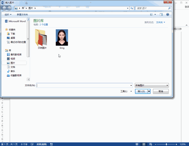 word|修改证件照背景色再也不用找大神了