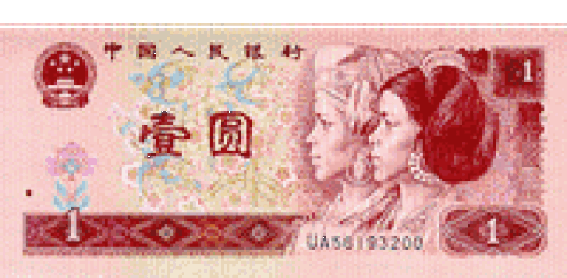海上风@微刊&诗歌《人民币,我爱你》作者:殷才扣/主播
