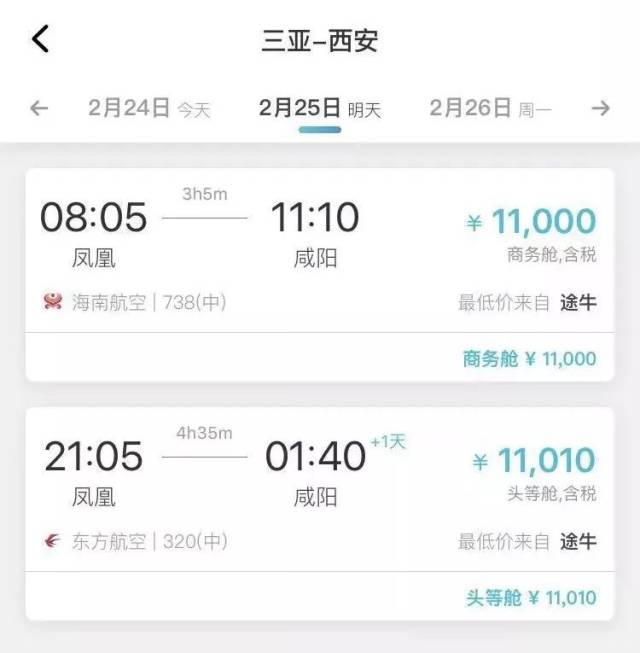 2月27日,从三亚飞北京的票价▼