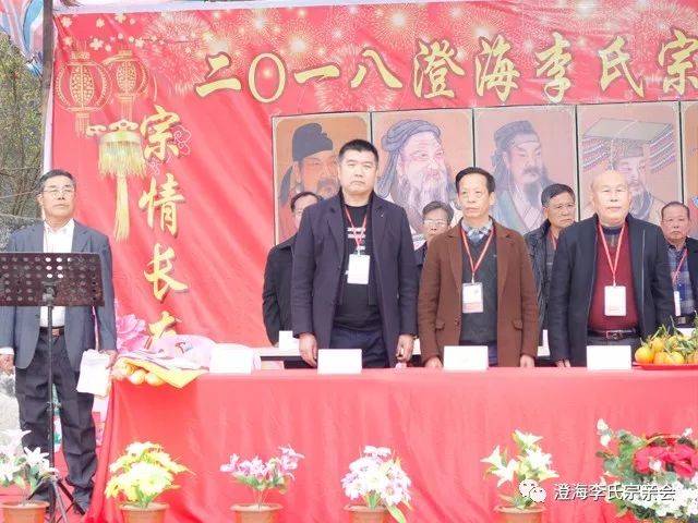 老热!近日澄海李氏宗亲联谊会规模这么大,姓李的朋友你参加了吗