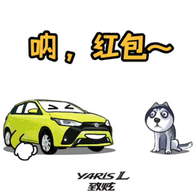 【庞大广丰】狗年表情包大作战