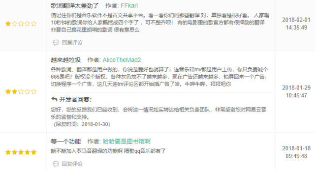 网易云音乐产品分析报告