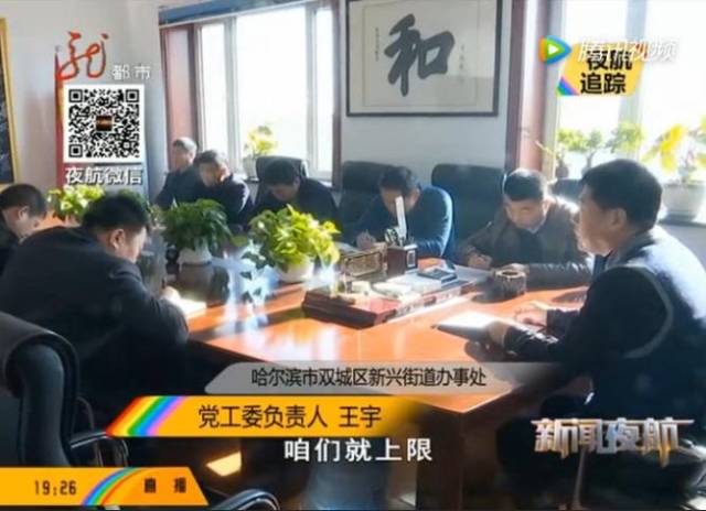 黑龙江新闻夜航 搜狐网