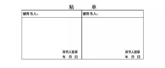 如何盖好银行承兑汇票粘单骑缝章的3个技巧