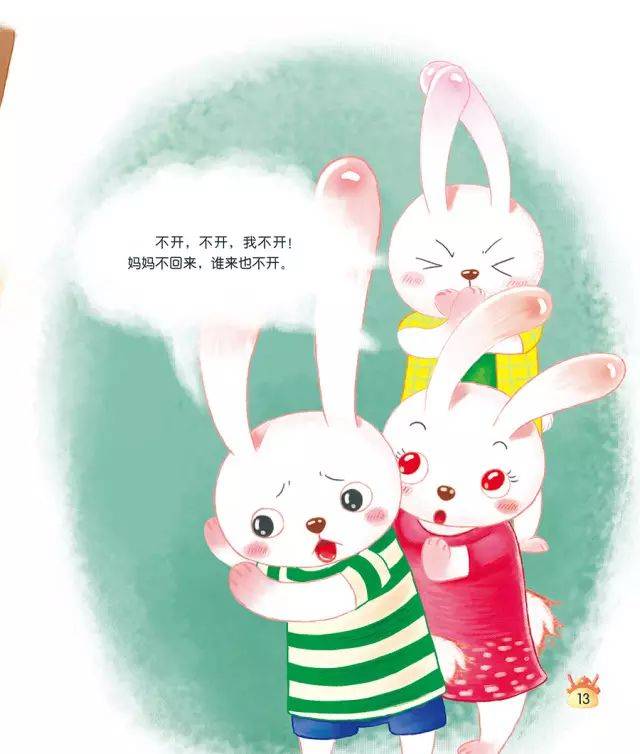 绘本故事《小兔子乖乖》