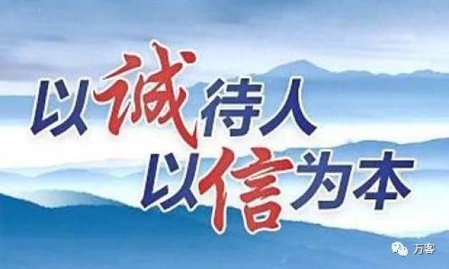 谎言和欺骗永远都无法让你走得太远,你需要做的是以诚待人.