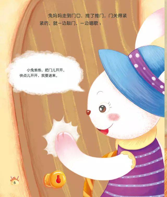 儿儿童故事小兔子乖乖 小兔子乖乖故事简短版