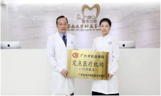 2018年1月1日起,暨南大学附属一院穗华口腔医