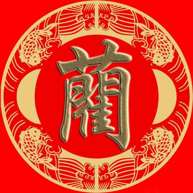 微信姓氏头像印宿白丛,蒲邰从鄂,索咸籍赖,卓蔺屠蒙壁纸百家姓