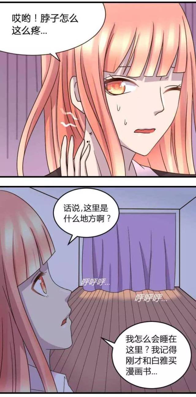 一个平凡的高中生依柔阴差阳错的遇到吸血鬼,并与他成为怂邻居.
