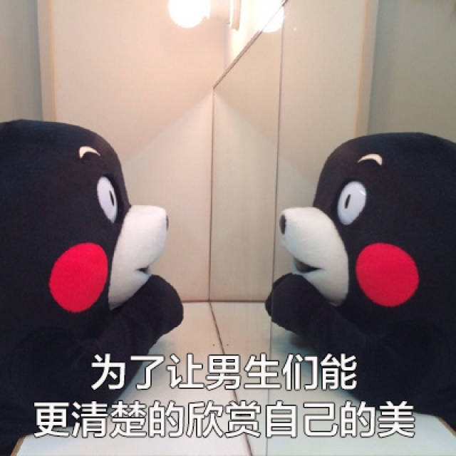 有些人真的太体贴了!熊本熊斗图表情包搞笑图片