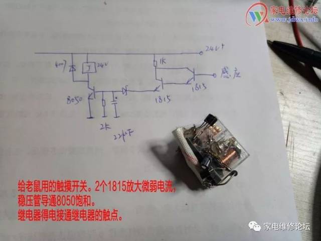 看论坛的图纸搞了一个彩电高压包捕鼠电路