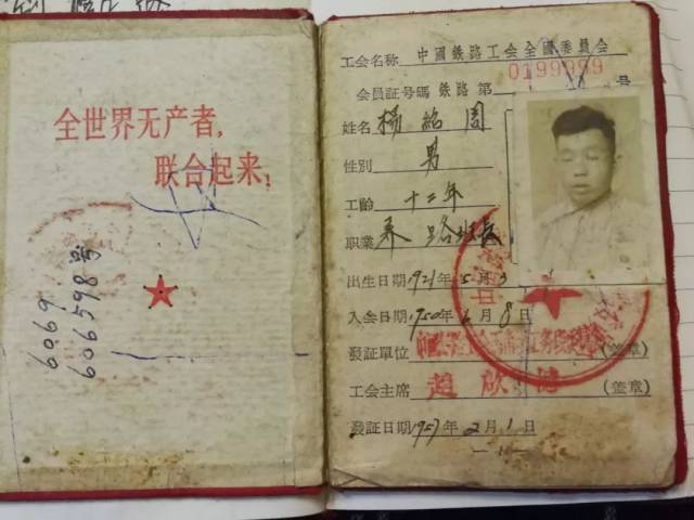 杨绍州退休证显示,他出生于1921年5月10日,今年已经97岁怂.