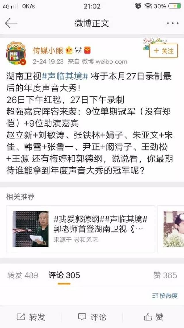 黑涩会小薰陷害丫头?《声临其境》没有郑恺?刘烨袁姗姗有情