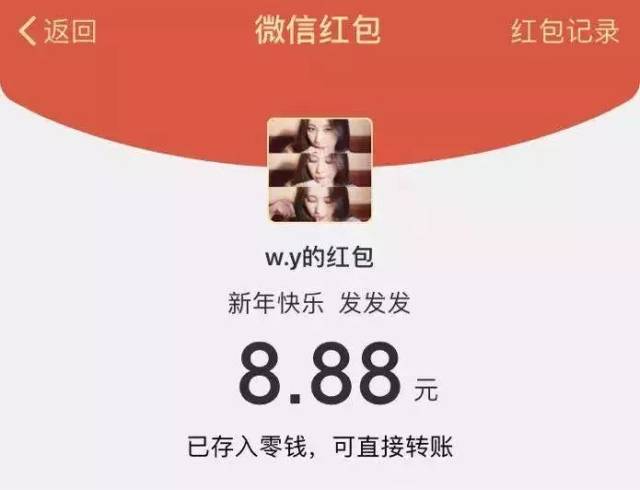 红包祝福中,能看出你和他(她)是怎样的关系!
