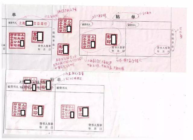 如何盖好银行承兑汇票粘单骑缝章的3个技巧