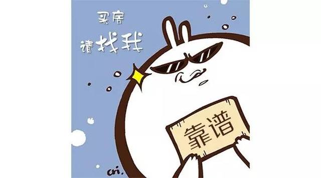 去房地产中介上班好不好?