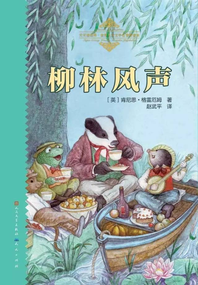 《柳林风声》的羊毛毡场景制作