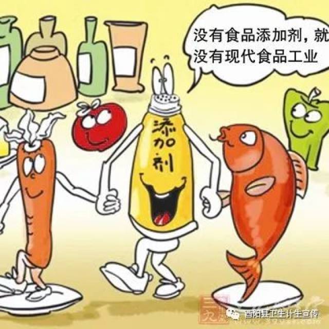 正确认识食品添加剂