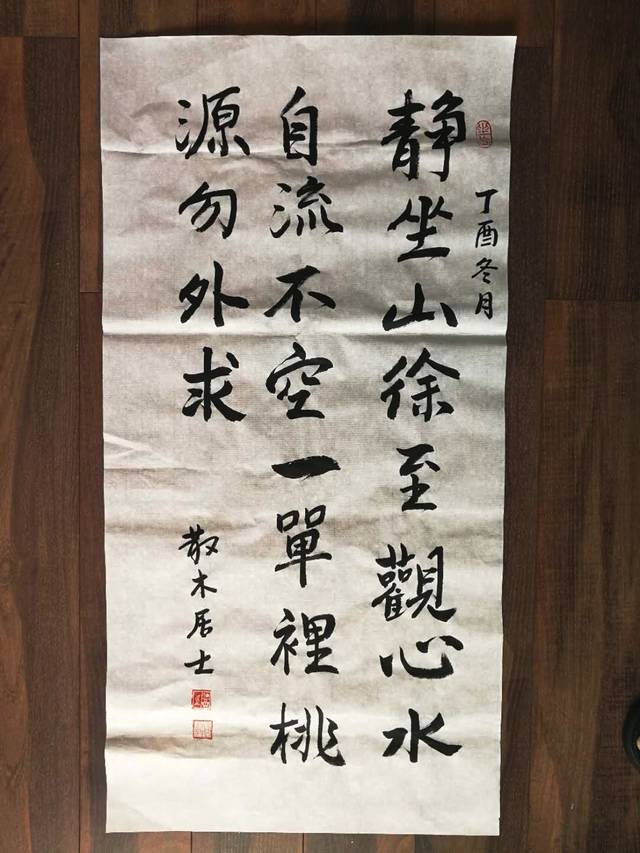 东京昭和公园里的日本人书法展