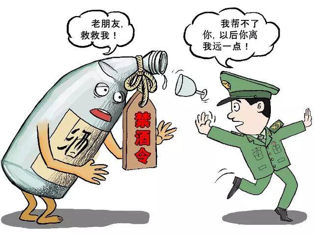 辣图|聊聊禁酒令