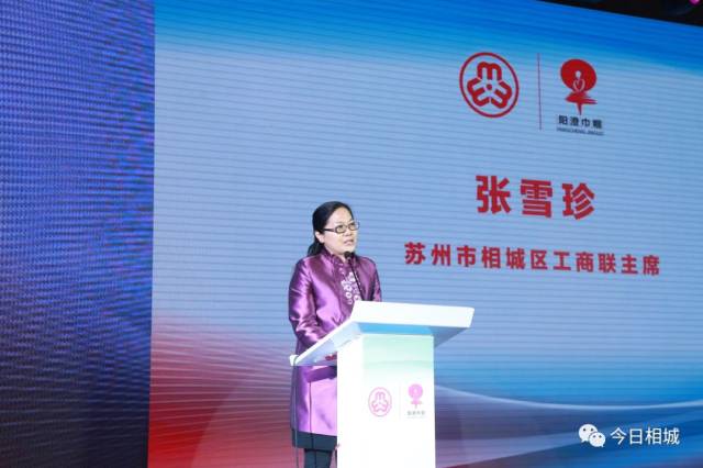 相城区成立女企业家协会,个个"女神"范十足!