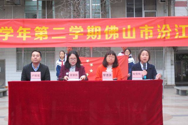 让青春扬帆,为梦想起航 ——佛山市汾江中学举行2017—2017学年第二