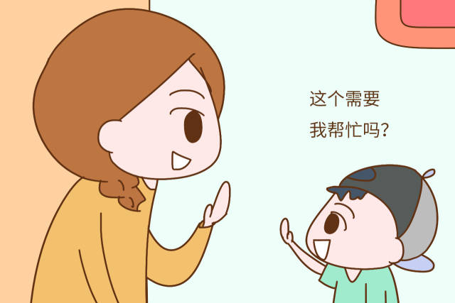 2.  主动询问他人的需求