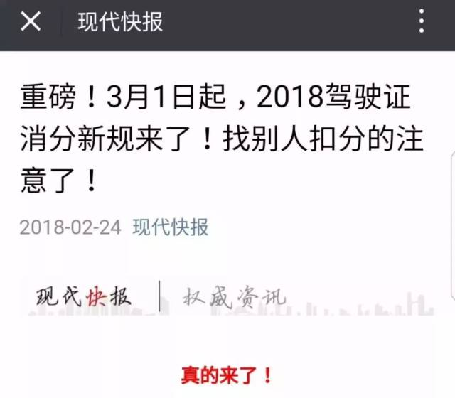 昨日刷爆镇江新区朋友圈!公安部权威回应:"2018年驾照销分新规"