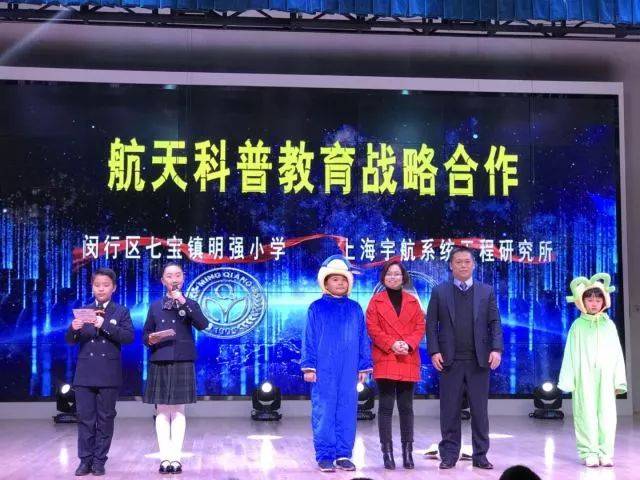 并与姚凤校长共同启动了航天科普教育战略合作项目,为明强小学的孩子