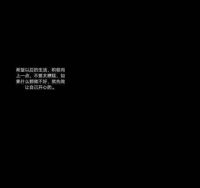 就这一生 可以快乐就不要难过_手机搜狐网