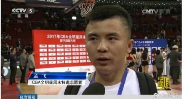 擦地哥"孟飞"擦"出了20万年薪 还收到nba邀请去赛场擦地