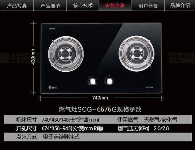 【厨房用具】嵌入式燃气灶开孔尺寸是多少 燃气灶结构图解析_手机