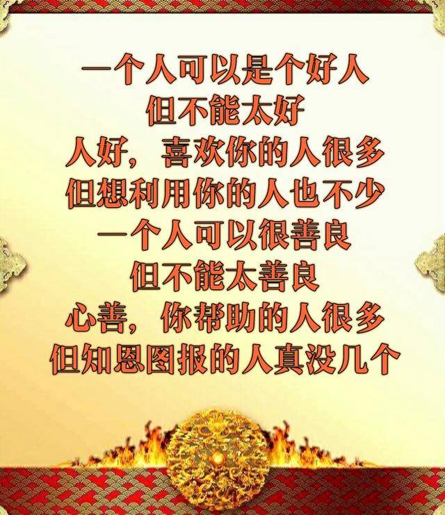人心太软,下场太惨,老实人都该看看!