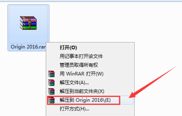 【软件资源】Origin2016软件安装教程--附下载