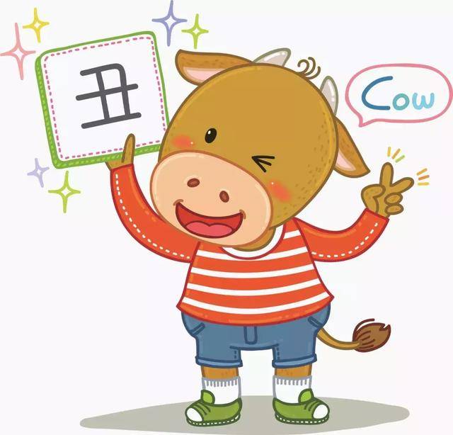 牛习惯夜间吃草,农家常在深夜起来挑灯喂牛,故称"丑牛".