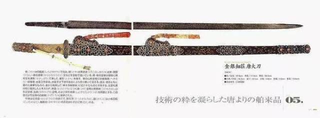 中国古代战斗力最强悍的战刀,历史上真实的唐刀究竟长
