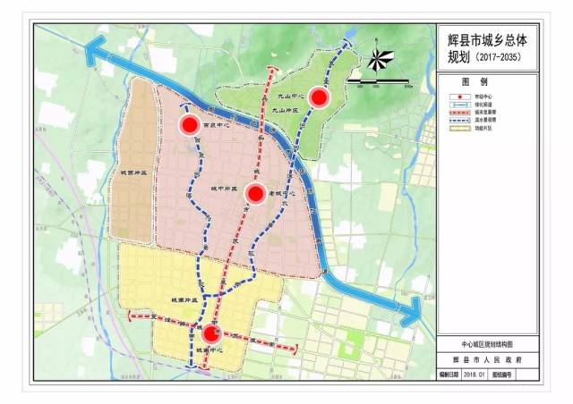 辉县人都瞧瞧:今后17年辉县大规划发展征求你的建议(大信息量,值得