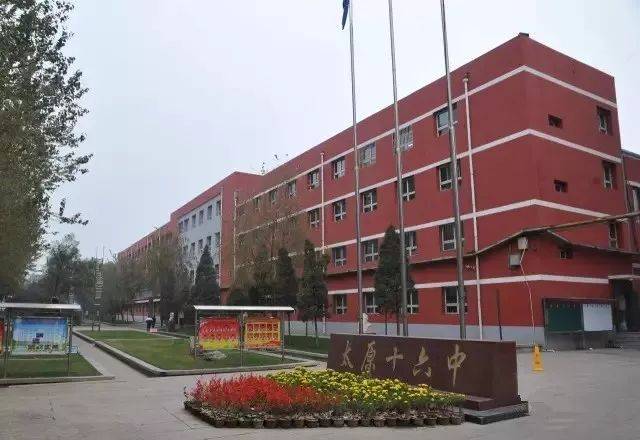 太原市第十五中学,是省城首批重点中学.