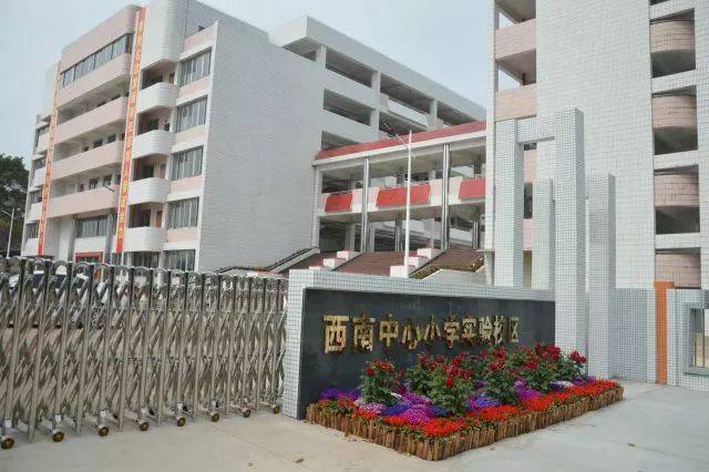 该校区是在原西南健力宝中学校址上改建而来