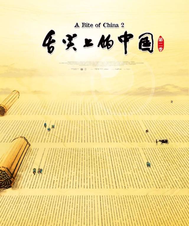 《舌尖上的中国3》暖心回归,海报和文案美翻了!
