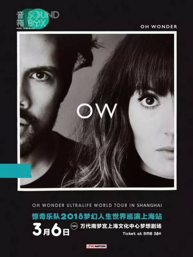 oh wonder 惊奇乐队