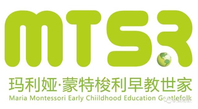 蒙特梭利早教