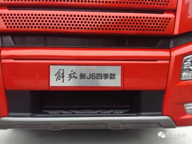 一汽解放新j6四季款详解! | 掌上卡车